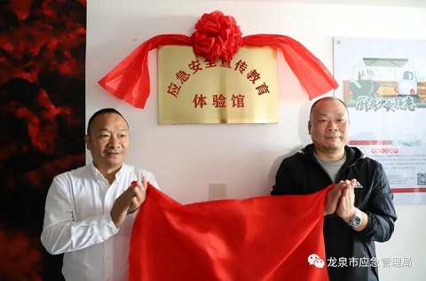 浙江安全體驗館系列之龍泉應(yīng)急安全消防宣教體驗館