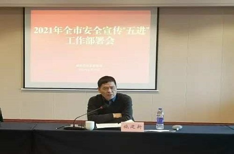 嘉興市迅速部署2021年安全宣傳“五進”暨應急安全宣傳教育體驗館建設工作