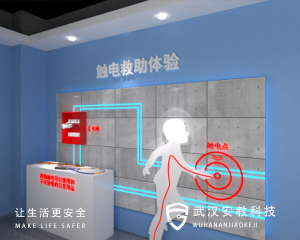 觸電救護體驗培訓系統(tǒng)